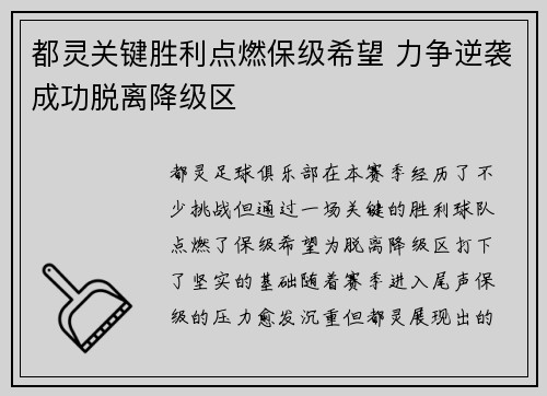 都灵关键胜利点燃保级希望 力争逆袭成功脱离降级区