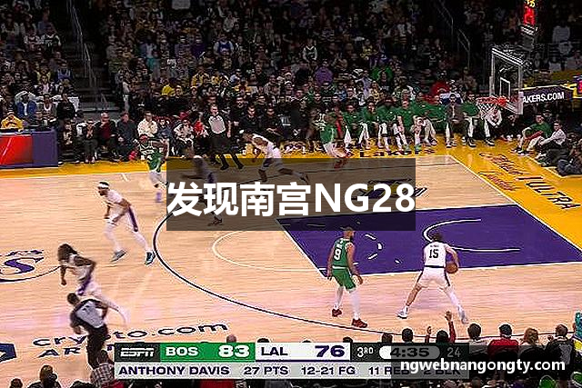 发现南宫NG28